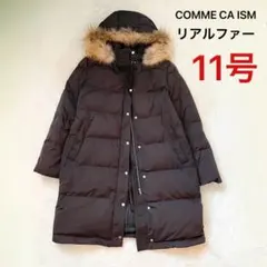 コムサイズム ロング ダウンコート 11 ラクーンファー 2way 黒