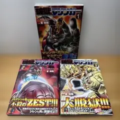 激マン！ マジンガーZ編 Z&グレート編 全6巻 全初版 永井豪 - メルカリ