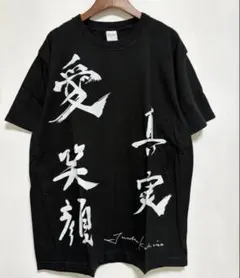 Junko Koshino メッセージプリント Tシャツ ★未使用　L 黒