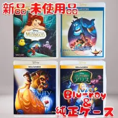 リトル・マーメイド アラジン 美女と野獣 ふしぎの国のアリス Blu-ray