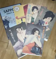 ① 戦前 ビール ポスター アサヒ キリン サッポロ アンティーク 昭和