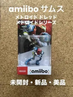 2026年最新】amiibo サムス【メトロイド ドレッド】(メトロイド