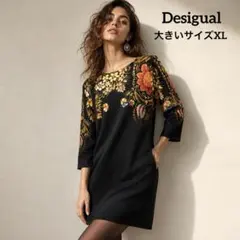 デシグアル★　Desigual　ワンピース　大きいサイズXL　花柄　エレガンス