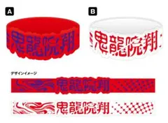 2026年最新】鬼龍院翔 ラバーバンドの人気アイテム - メルカリ