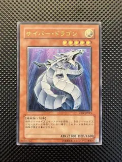 2026年最新】サイバードラゴン レリーフ psa9の人気アイテム - メルカリ