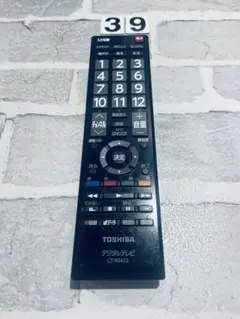 [保証あり] 東芝 ヂジテル テレビ リモコン CT-90422(後ろ蓋無し)のサムネイル