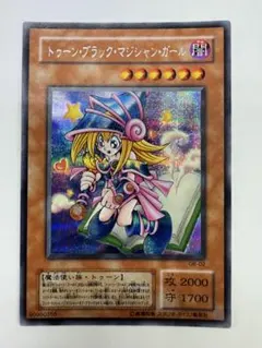 2026年最新】トゥーン ブラックマジシャン ガール g6 02の人気アイテム