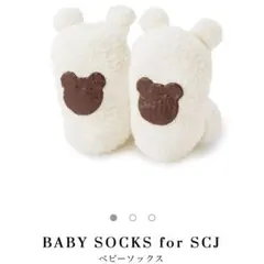 kashwere ベビーソックス