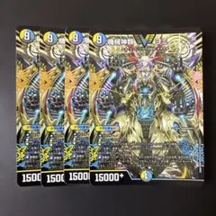 764 デュエルマスターズ 機械神類 ヨミ　4枚