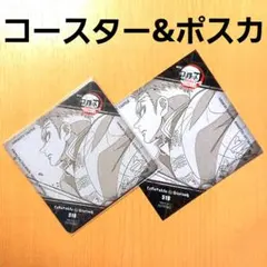 鬼滅の刃 無限城 ダイニング 第二期 コースター ポストカード 悲鳴嶼行冥