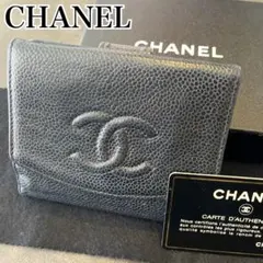 CHANEL シャネル キャビアスキン Ｗホック 二つ折り 財布 ココマーク