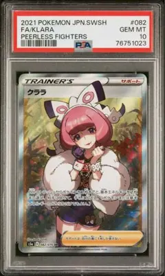 2026年最新】クララSRの人気アイテム - メルカリ