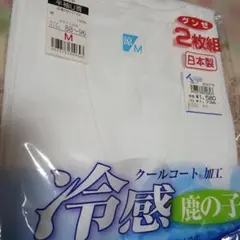 グンゼ冷感シャツ鹿の子 半袖U首 2枚組お買得半額近 Mクールコート加工 日本製のサムネイル