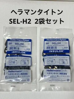エルセラーン化粧品ヘラテラスシリーズ 腹巻 - メルカリ