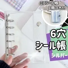 A7 6穴 シール帳 バインダー 透明 丸角 推し活 韓国風 ピンク