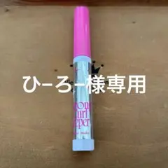 キスミー　ヒロインメイク　ストロング　カールキーパー WP 01