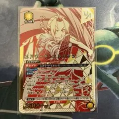 2025年最新】鋼の錬金術師 カード 未開封の人気アイテム - メルカリ