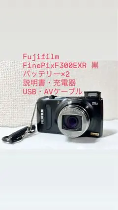 【ほぼ新品・付属品多数✨】FUJIFILM FinePix F300EXR 黒のサムネイル