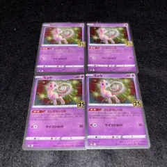 ミュウ ポケモンカード ふしぎなしっぽ ミュウ 25th ポケモンカード 【PSA10】 1枚 メルカリ - ふしぎなしっぽ 25th S8a ポケモンカードゲーム