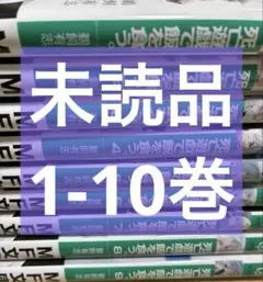 死亡遊戯で飯を食う。 全巻セット 小説 10巻 新品 未読 - メルカリ