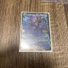 2026年最新】CRYMAX ジャオウガ プロモの人気アイテム - メルカリ