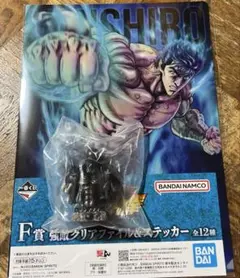 北斗の拳 一番くじ 乱世闘神胸像D賞 ジャギ　F賞 ケンシロウのサムネイル