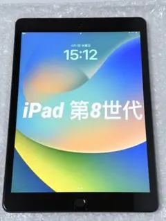 iPad 第8世代　32GB Wi-Fi + Cellularモデル　美品