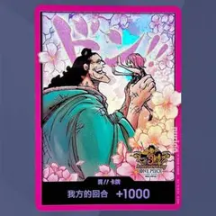 ONE PIECE カードゲーム China Version 3rd 日本語版 - メルカリ
