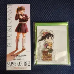 【鬼滅の刃】栗花落カナヲ セット