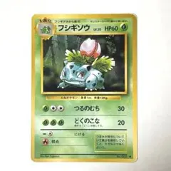 ✴︎✴︎フシギソウ ◆ 第1弾拡張パック フシギソウ ◇ 第1弾拡張パック - メルカリ