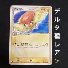 美品【希少アンリミ】ピジョン ○ L3 頂上大激突 059/080 - メルカリ