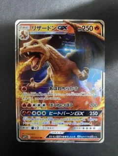 リザードンGX RR SMP2 ムービースペシャルパック 名探偵ピカチュウ 0…