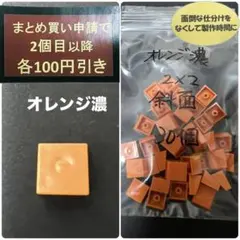 Yoshihito Kotani様 リクエスト 10点 まとめ商品