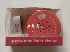 うたプリ　レコーディングボイスストラップ　来栖翔
