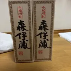 (新品未開封)森伊蔵720ml x 2本セットのサムネイル
