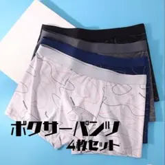 ボクサーパンツ　3XL　メンズパンツ　伸縮性　下着　激安　4枚セット
