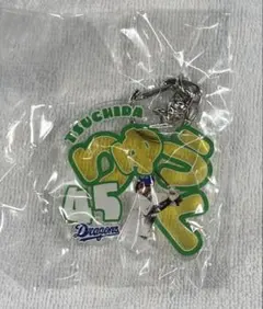 中日ドラゴンズ 土田龍空 45 ネームキーホルダー