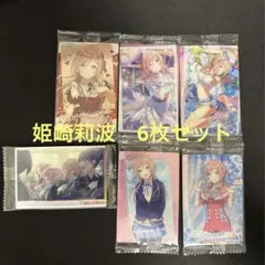 学園アイドルマスターウエハース2 姫崎莉波　6枚セット