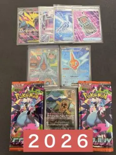 新春2026袋セット！中身公開爆アドゲリラ！ロトムexSARなど！早い者勝ち！