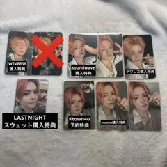 【まとめ売り】 TREASURE PLEASURE 購入特典 トレカ ヨシ