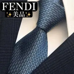 美品✨FENDI ネクタイ　フェンディ　FF柄　ズッカ柄　光沢感　【A】