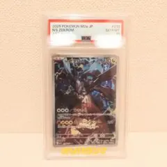 NのゼクロムAR PSA10 美品　ポケモンカード