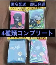 ジョージア　Ado オリジナルトランプ　 全4種類コンプリート　③