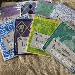 一番くじ　ジョジョの奇妙な冒険タオルコレクションコンプセット