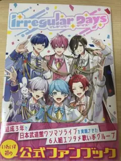いれいす ファンブック