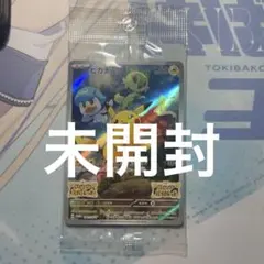 未開封】ピカチュウ 001/SV-P ほんきをだすカビゴン 001/SM-P - メルカリ