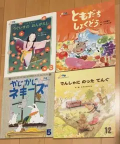 タ*ダ様 おはなし ひかりのくに 年中 12冊セット - メルカリ