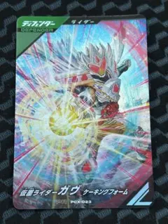 ガンバレジェンズ PCX-023 PR 仮面ライダーガヴ ケーキングフォーム