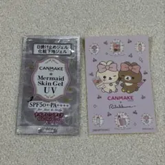 キャンメイク　リラックマ　コリラックマ　シール　ステッカー　カプセルトイ　試供品