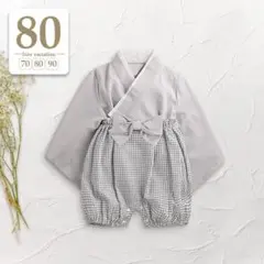 80グレー〔セパレートベビー袴ロンパース上下セット〕男の子着物和服衣装こどもの日